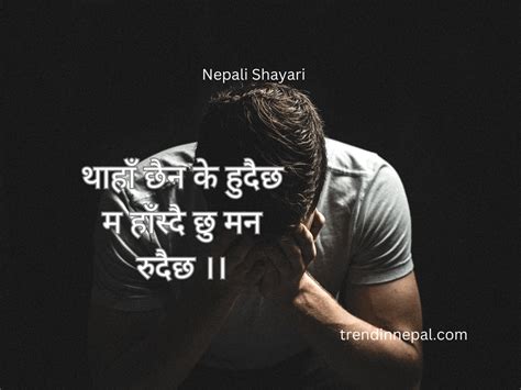 nepali shayari|nepali shayari meaning.